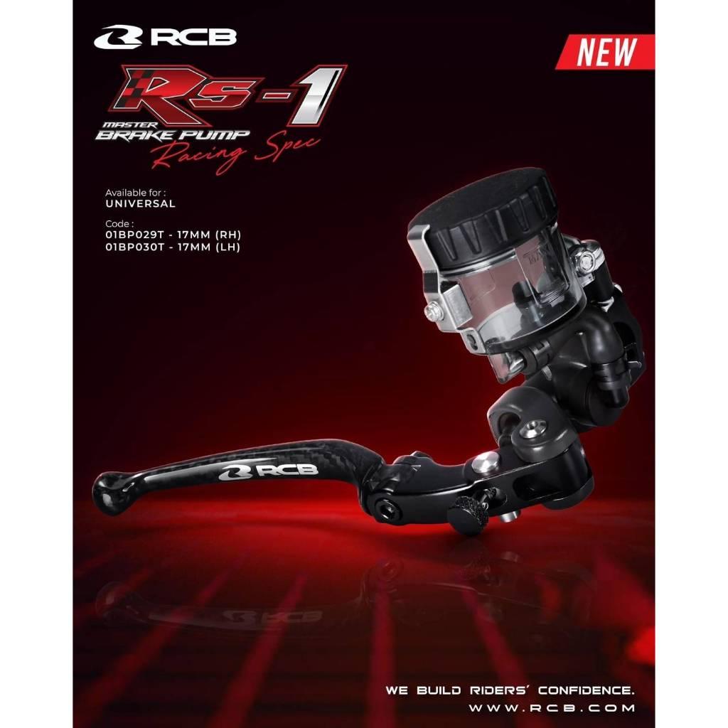 ใหม่ ปั้มเบรค ก้านคาร์บอนแท้ Racingboy รุ่น Rs1 เบอร์ 17mm. ซ้าย/ขวา  กระปุกน้ำมันใหญ่กว่าเดิม ปั้มบน RCB R/L