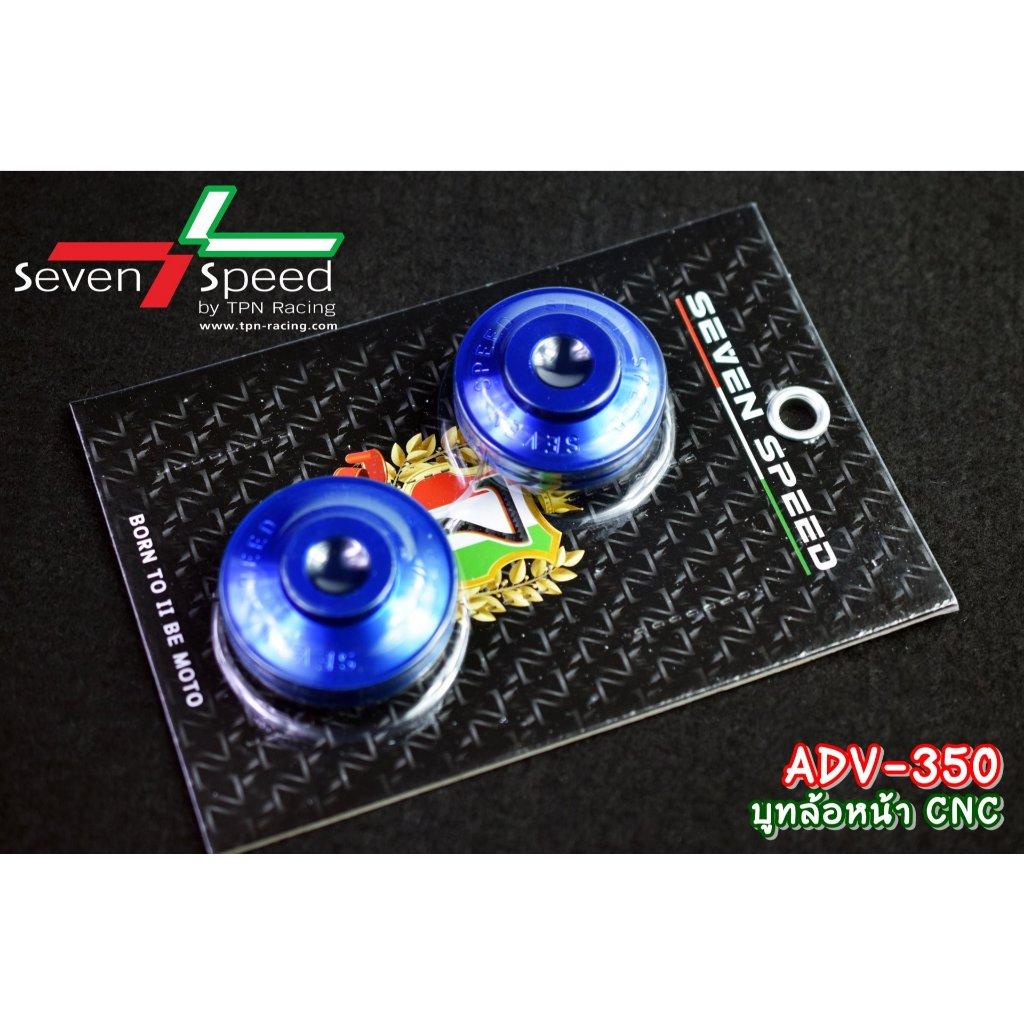 บูทล้อหน้า ADV350 CNC  (0358)Aluminium Front Wheel Boot Adv350