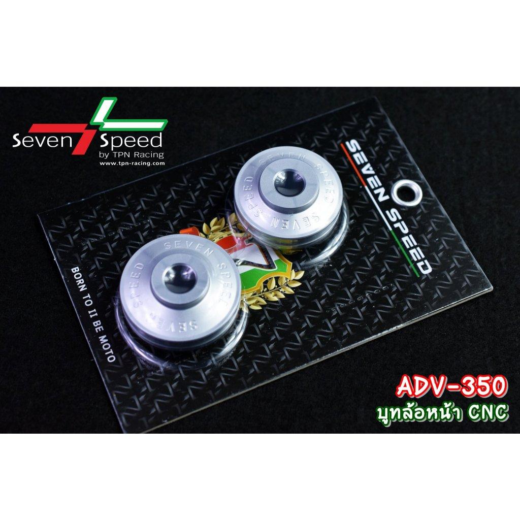 บูทล้อหน้า ADV350 CNC  (0358)Aluminium Front Wheel Boot Adv350