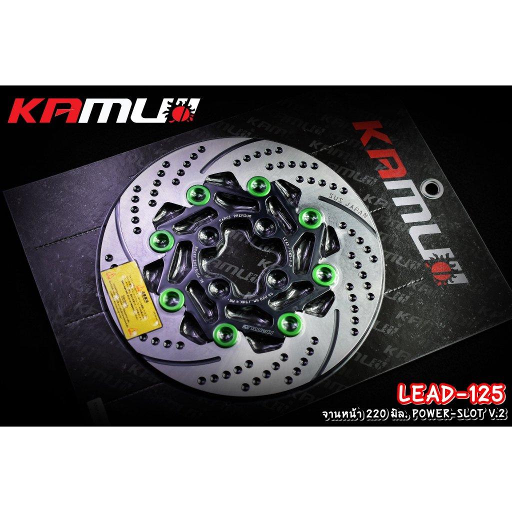 จานหน้า 220 มิล.Honda LEAD-125 Power-Slot V.2 ใบกลม แบรนด์ Kamui