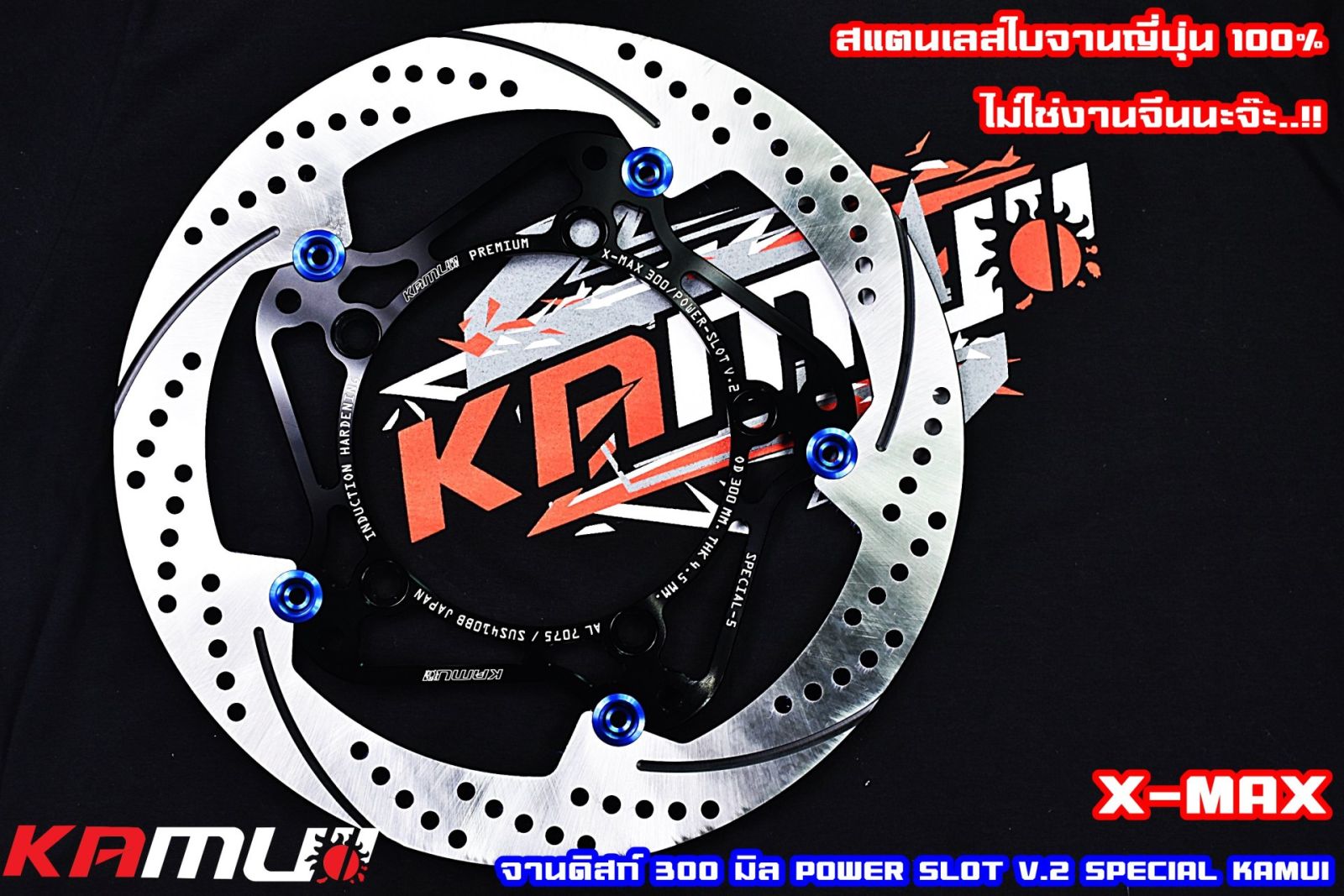 จานดิสก์xmax POWER SLOT V.2 จานหน้าขนาด 300 มิล.KAMUI