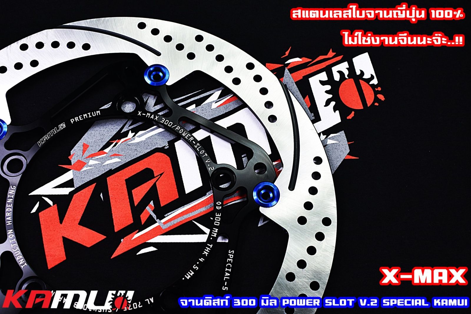 จานดิสก์xmax POWER SLOT V.2 จานหน้าขนาด 300 มิล.KAMUI