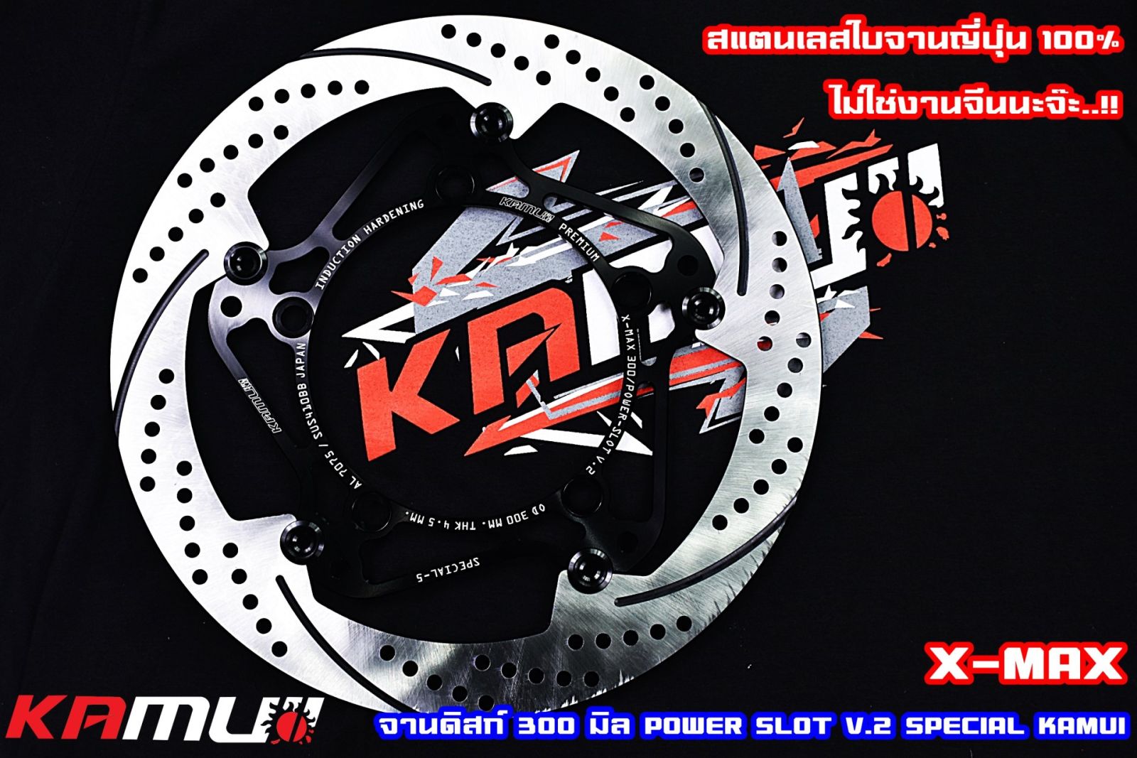 จานดิสก์xmax POWER SLOT V.2 จานหน้าขนาด 300 มิล.KAMUI