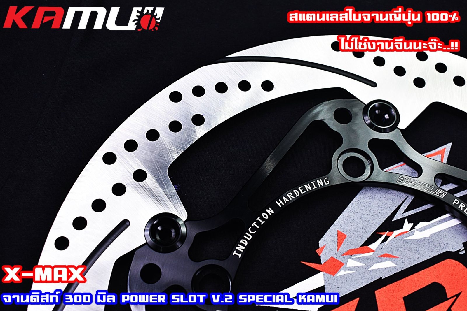 จานดิสก์xmax POWER SLOT V.2 จานหน้าขนาด 300 มิล.KAMUI