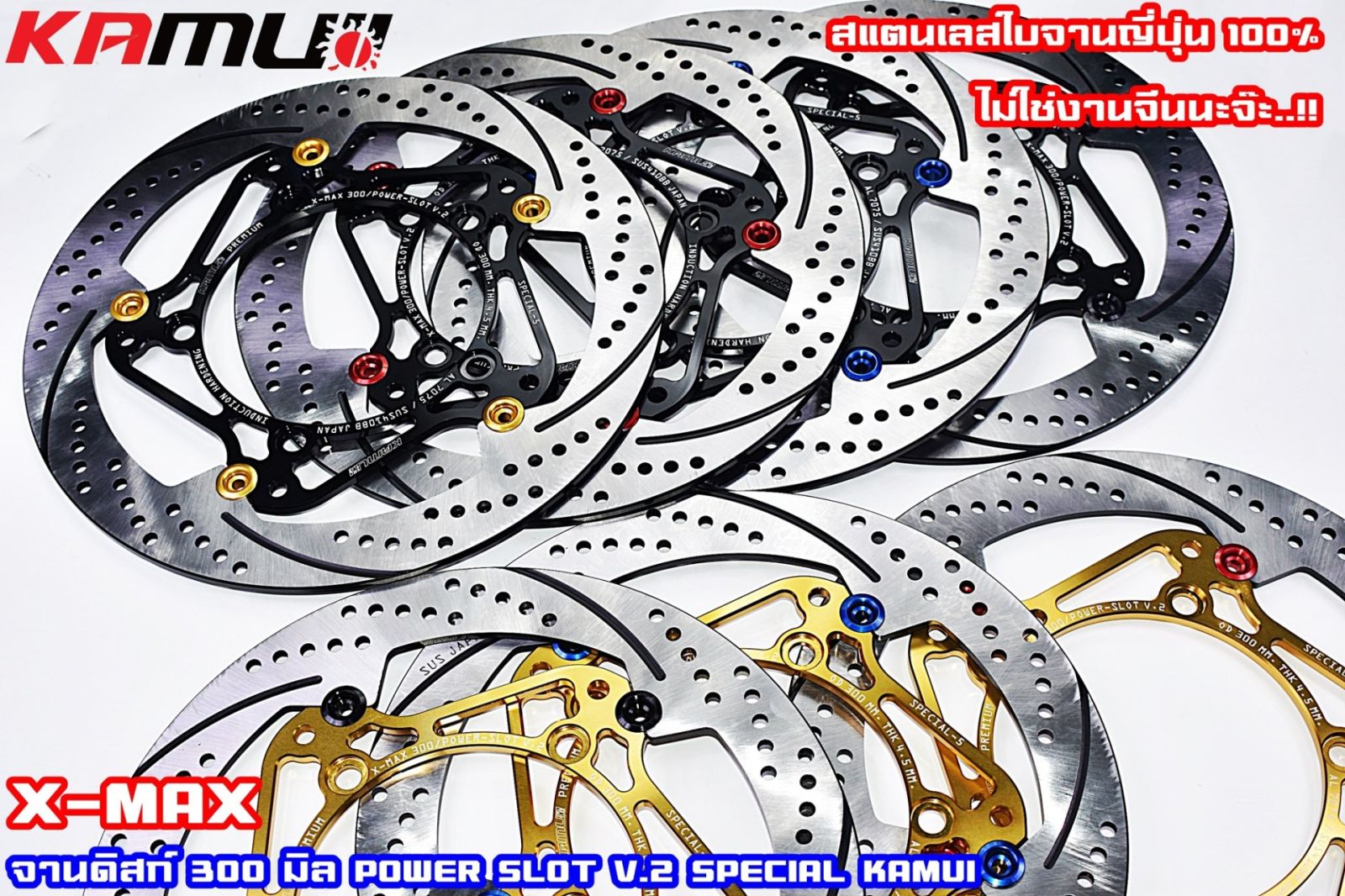 จานดิสก์xmax POWER SLOT V.2 จานหน้าขนาด 300 มิล.KAMUI