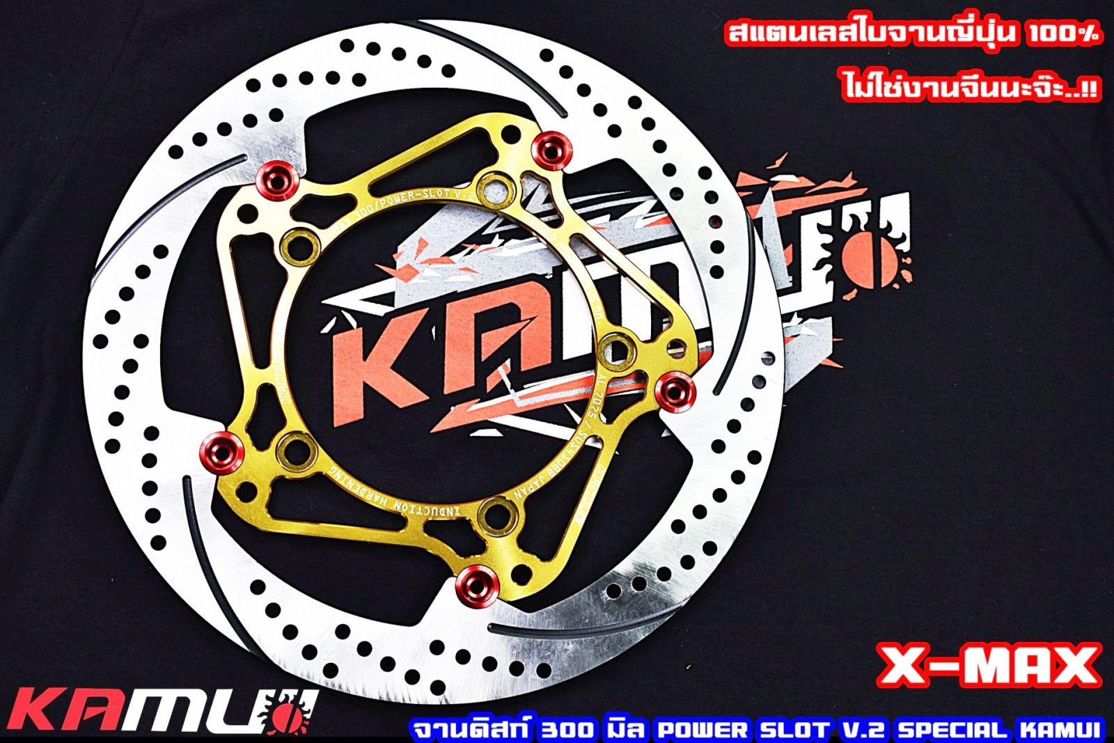 จานดิสก์xmax POWER SLOT V.2 จานหน้าขนาด 300 มิล.KAMUI