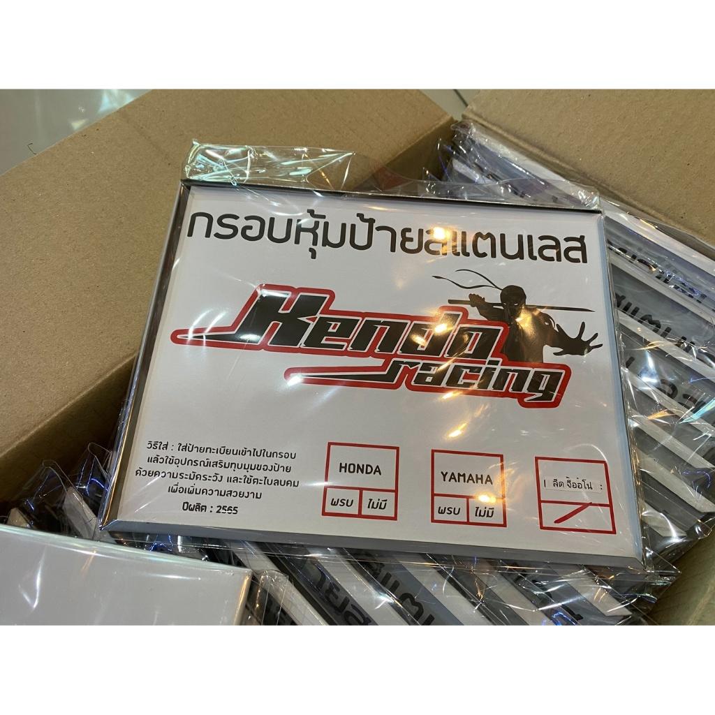 กรอบป้ายทะเบียน  LEAD125-GIORNO แสตนเลส เกรด 304 มอเตอร์ไซค์ ไร้สนิม100% ตรงรุ่น ไม่ต้องดัดแปลง