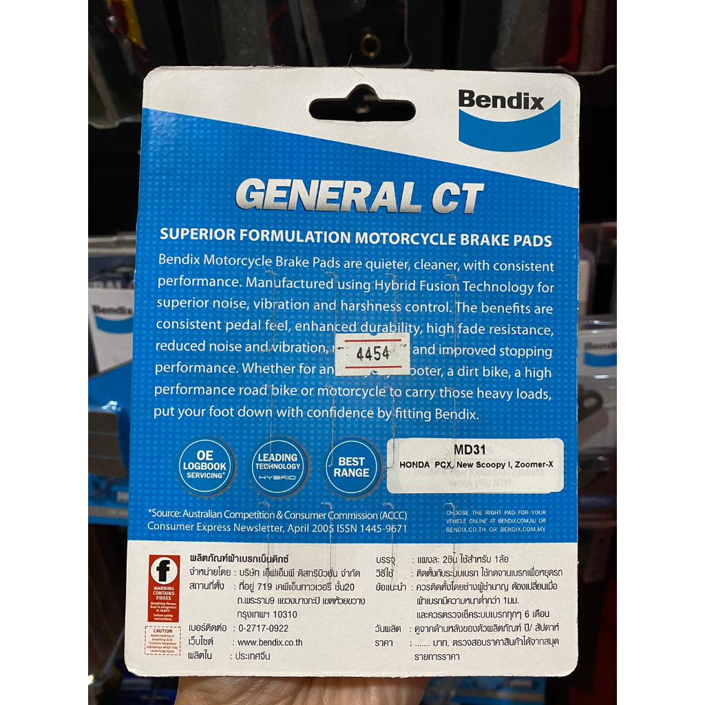 ผ้าเบรคหน้า BENDIX MD31 ใส่รถรุ่น PCX150 (2012-2017)/ Zoomer-X 2014 (abs) / New Scoopy i (abs)