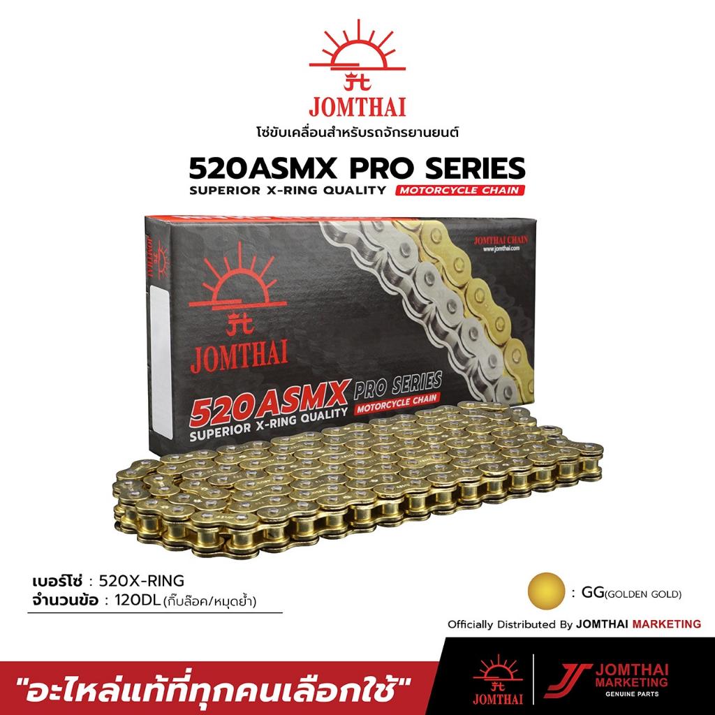 รวมโซ่ทุกสี จอมไทย 520 ASMX 120L JOMTHAI X-RING 120ข้อ สีเหล็ก สีทอง สีดำหมุดทอง สีส้ม สีน้ำเงิน สีเขียว สีแดง