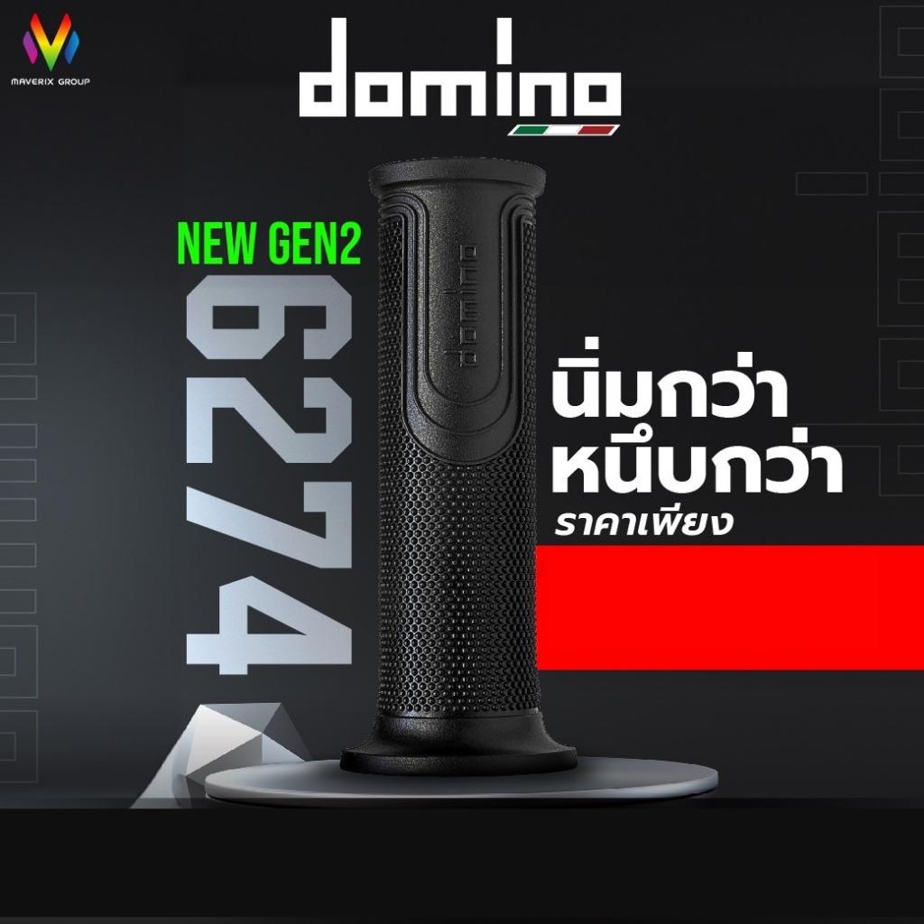 ปลอกแฮนด์ DOMINO รุ่น5519 6274 แท้อิตาลีต้องมีสิ๊กเกอร์ Imported ใส่ได้ทุกรุ่น ใส่ตุ้มปลายแฮนด์ได้