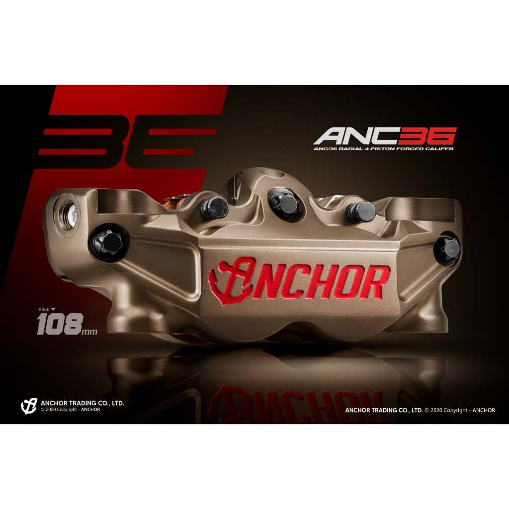 6. ปั้มเบรค แบรนด์ Anchor  ANC36 ทรงสวย 108mm งาน Forged สินค้ารับประกัน 1 ปี มีให้เลือกหลายสี