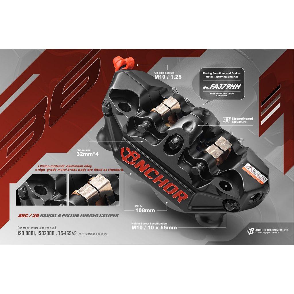 6. ปั้มเบรค แบรนด์ Anchor  ANC36 ทรงสวย 108mm งาน Forged สินค้ารับประกัน 1 ปี มีให้เลือกหลายสี