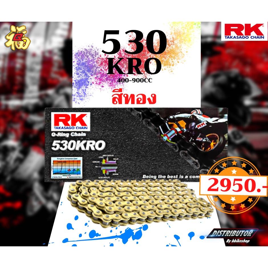 ชุด SET โซ่สเตอร์หน้า-หลัง RK ตรงรุ่น GSX 1300R เลือกสีโซ่ได้ โซ่ KRO คุณภาพจากญี่ปุ่น RK แท้💯