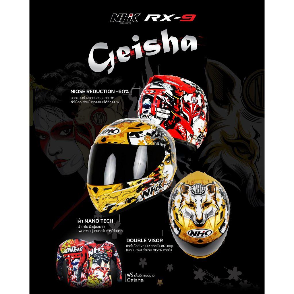 หมวกกันน็อค NHK RX09 GEISHA  #ฟรี -เสื้ออินเนอร์NHKลายเกอิชา , กระเป๋าใส่หมวก **มีแว่นกันแดดด้านใน **