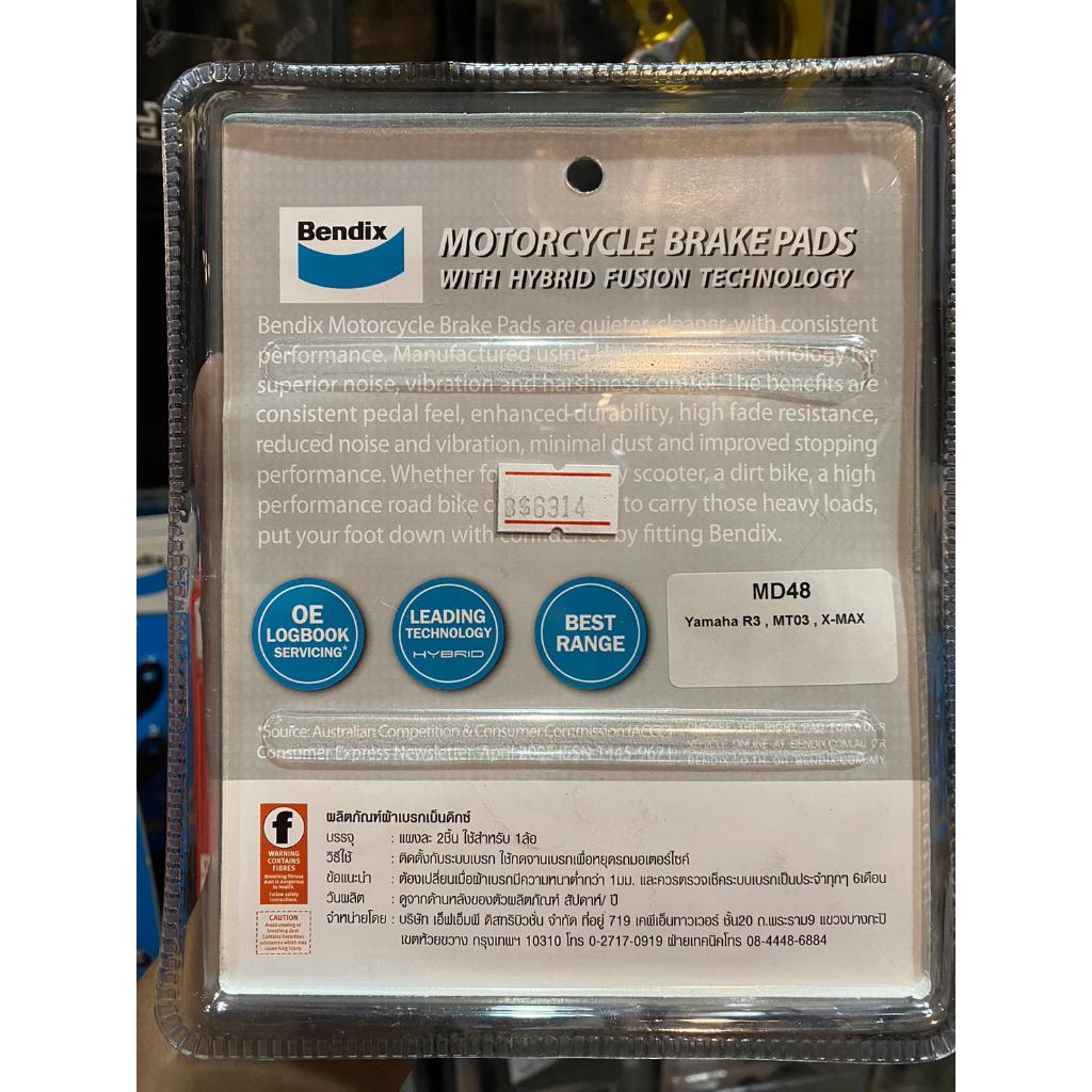 ผ้าเบรคหลัง Bendix MD48 ใส่รถรุ่น R3 / MT-03 / X-MAX ตรงรุ่น