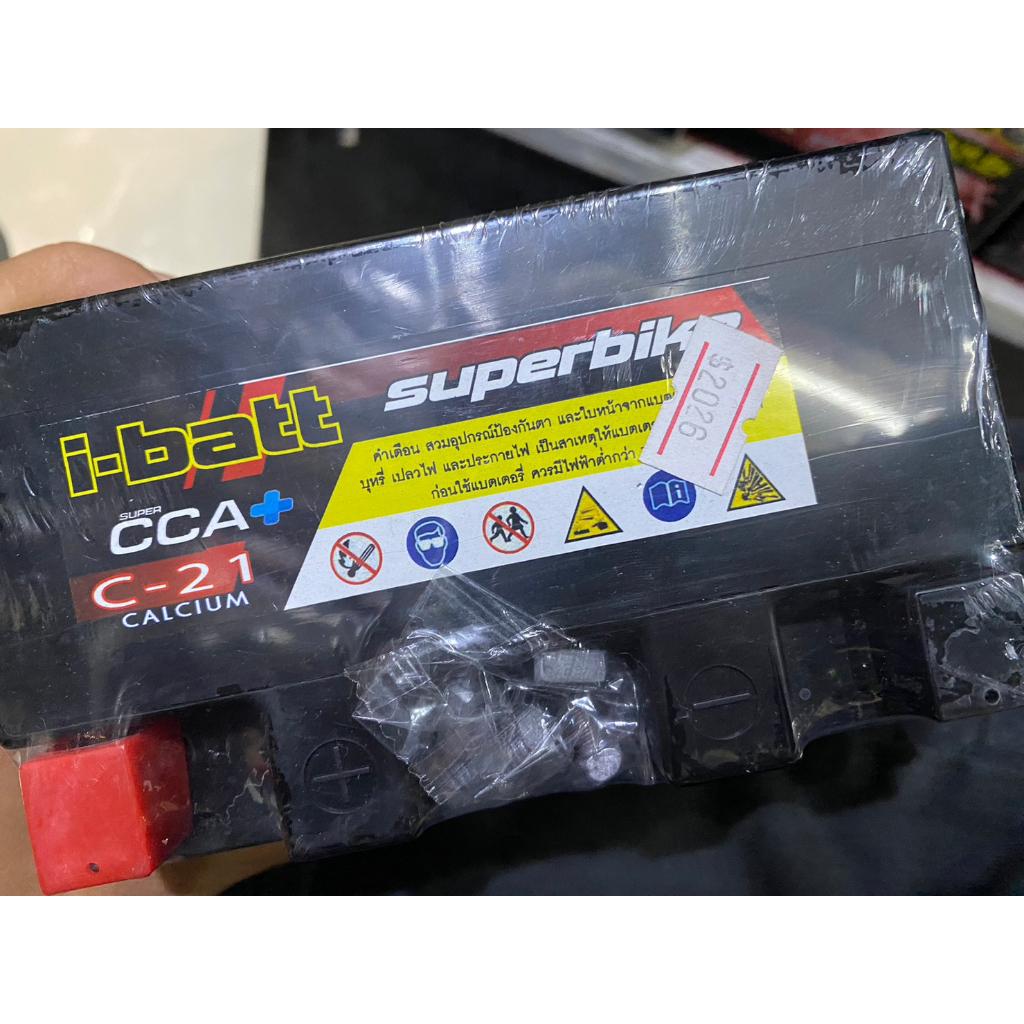 8. แบตเตอร์รี่ YT12B-Bs i-batt ขนาด 12 แอมป์ สำหรับรถมอไซค์ รุ่น MONSTER,HYPERMOTARD,STEETFIGHTER รับประกัน1ปี