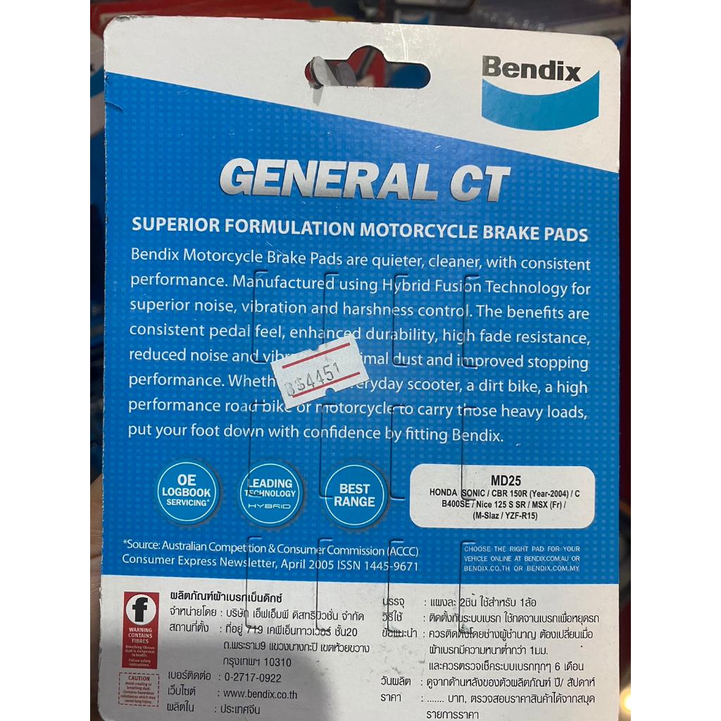 9.ผ้าเบรคหลัง Bendix MD25 ใส่รถรุ่น  หลังR15เก่า,หลังM-Slaz,หลังExclter