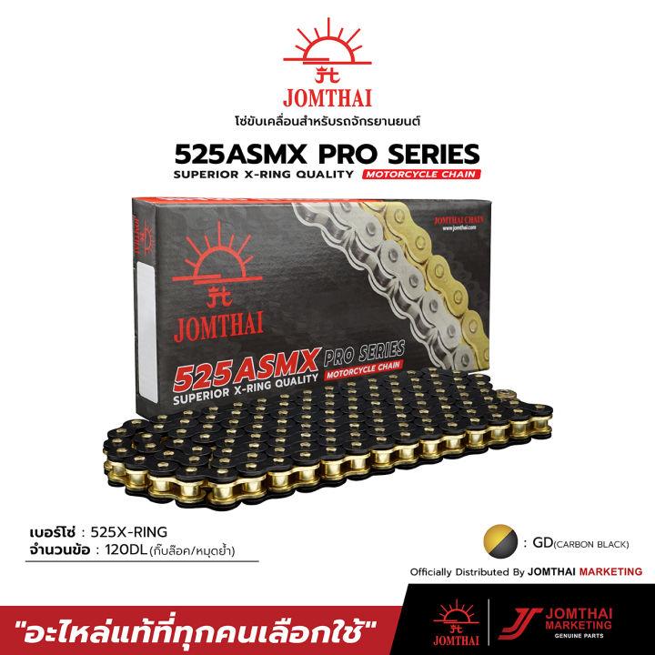 รวมโซ่ทุกสี จอมไทย 525 ASMX 120L JOMTHAI แบบ X-RING 120ข้อ สีเหล็ก สีทอง สีดำหมุดทอง