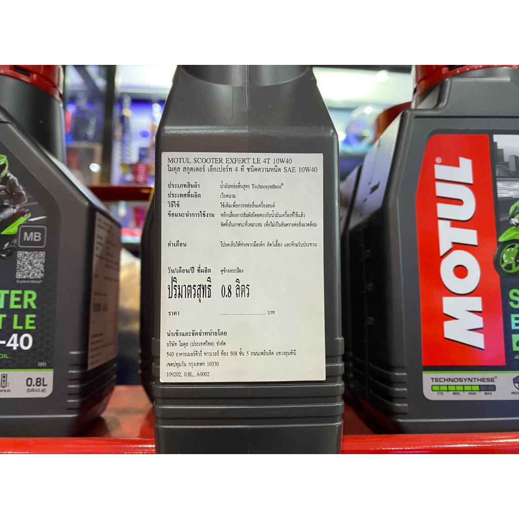น้ำมันเครื่อง MOTUL Scooter Expert LE 10W40 ขนาด 0.8 ลิตร น้ำมันเครื่อง กึ่งสังเคราะห์