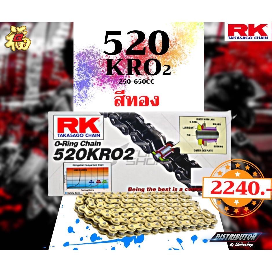ชุดSETโซ่ สเตอร์หน้า-หลัง RK ตรงรุ่น R-6 เลือกสีโซ่ได้ โซ่ KRO 520 คุณภาพจากญี่ปุ่น RK แท้💯