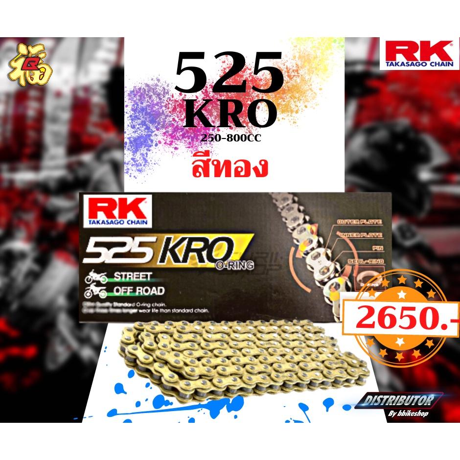 ชุดSETโซ่ สเตอร์หน้า-หลัง RK ตรงรุ่น CBR1000RR Y19-20 เลือกสีโซ่ได้ โซ่สี คุณภาพจากญี่ปุ่น RK แท้💯