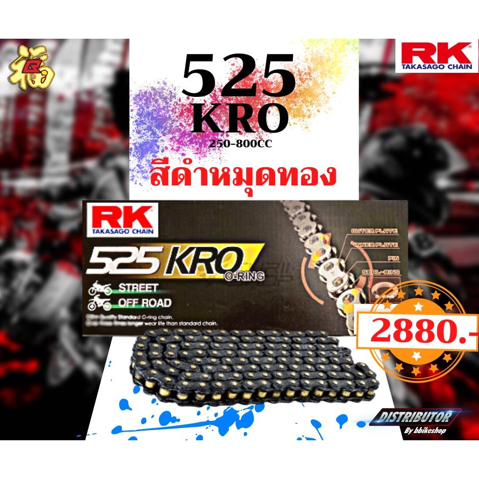 ชุดSETโซ่ สเตอร์หน้า-หลัง RK ตรงรุ่น CBR1000RR Y19-20 เลือกสีโซ่ได้ โซ่สี คุณภาพจากญี่ปุ่น RK แท้💯