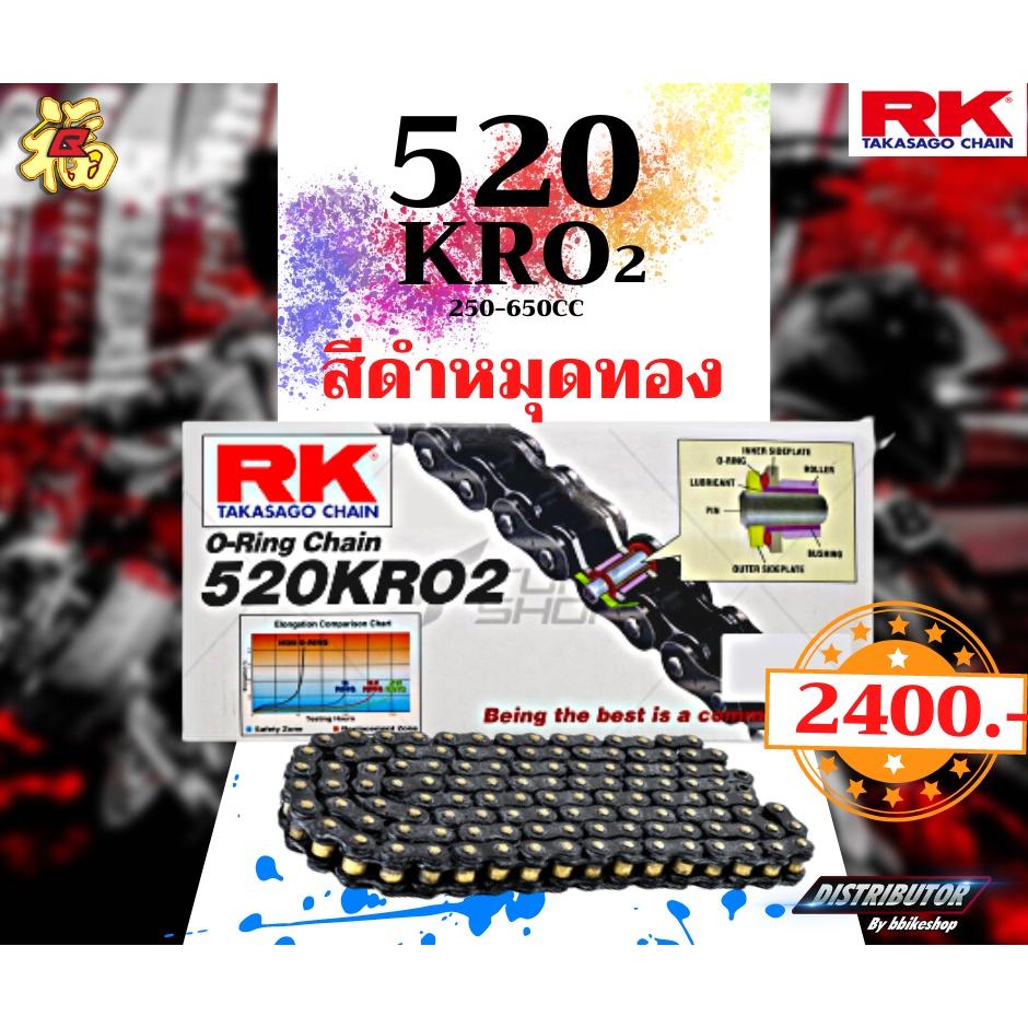 ชุดSetโซ่ สเตอร์หน้า-หลัง RK ตรงรุ่น Ninja650 / ER6N / Versys650 520 KRO เลือกสีโซ่ได้ โซ่สี คุณภาพจากญี่ปุ่น RK แท้💯