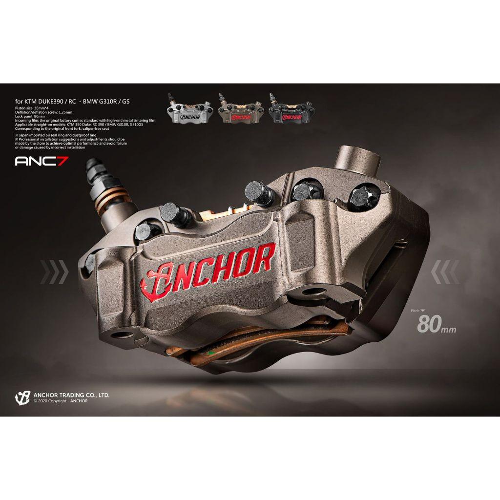 9. ปั้มเบรคแบรนด์ Anchor  ANC7 80mm งาน Forged ขนาดลูกสูบ 30mm*4 วัสดุลูกสูบ Aluminum Alloy สินค้ารับประกัน 1 ปี