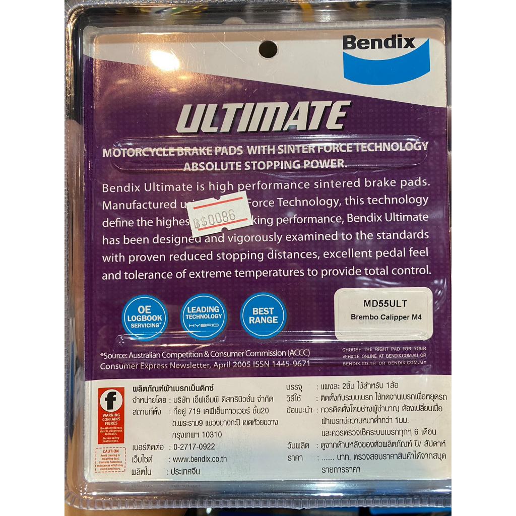 ผ้าเบรค Bendix MD55 สำหรับปั๊มเบรค BREMBO M4, M50, GP4R  รุ่น ULTIMA เนื้อผ้าเบรค Semi Metalic