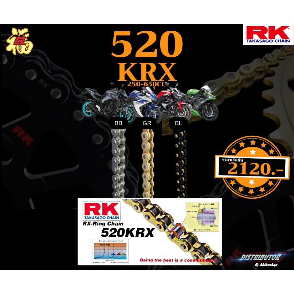 รวมโซ่ RK KRX  520 525 KRX rx-ringข้อหนา 120ข้อ โซ่สี มีให้เลือกหลากหลายสี RK Takasagoโซ่คุณภาพจากญี่ปุ่น RK แท้💯