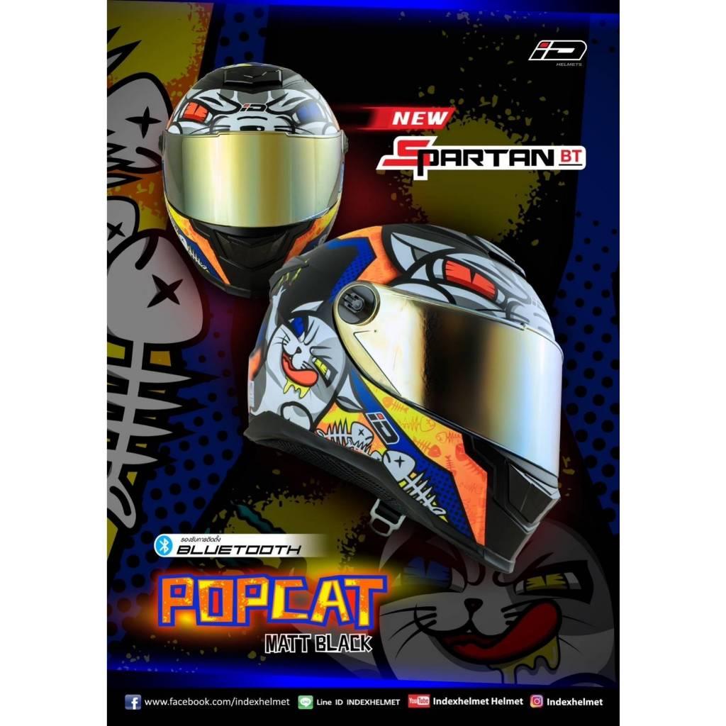 หมวกกันน็อค ID SPARTAN BT รองรับการติดตั้งบลูทูธ ฟรี  ถุงผ้าใส่หมวก กระจกหน้าปรอท
