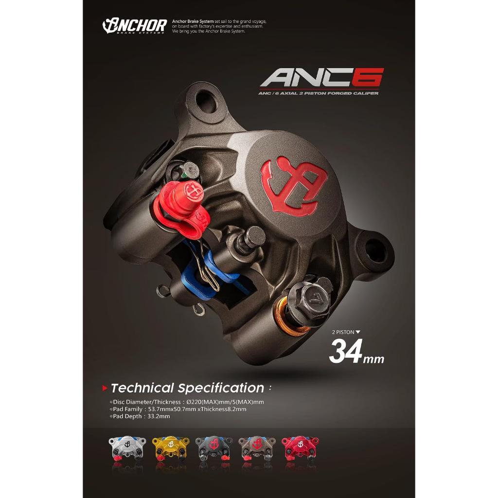 13. ปั้มเบรค ANCHOR ANC6 2พอต 84mm งาน Forged ขนาดลูกสูบ 34mm*2