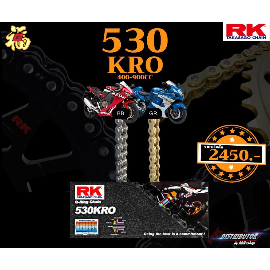 รวมโซ่ RK KRO520 525 KRO o-ringข้อหนา 120ข้อ รับประกันงานแท้ 💯% RK Takasago โซ่คุณภาพจากญี่ปุ่น RK แท้💯