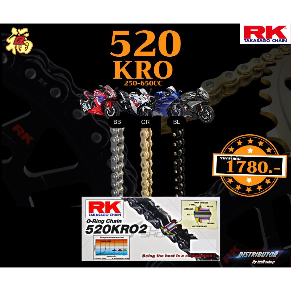 รวมโซ่ RK KRO520 525 KRO o-ringข้อหนา 120ข้อ รับประกันงานแท้ 💯% RK Takasago โซ่คุณภาพจากญี่ปุ่น RK แท้💯