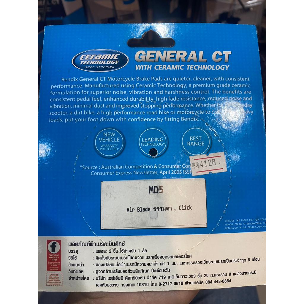 ผ้าเบรคหน้า BENDIX  MD5 ใส่รถรุ่น Air Blade / Click150 / PCX125 / CBR250 / ADV150 / CBR150new