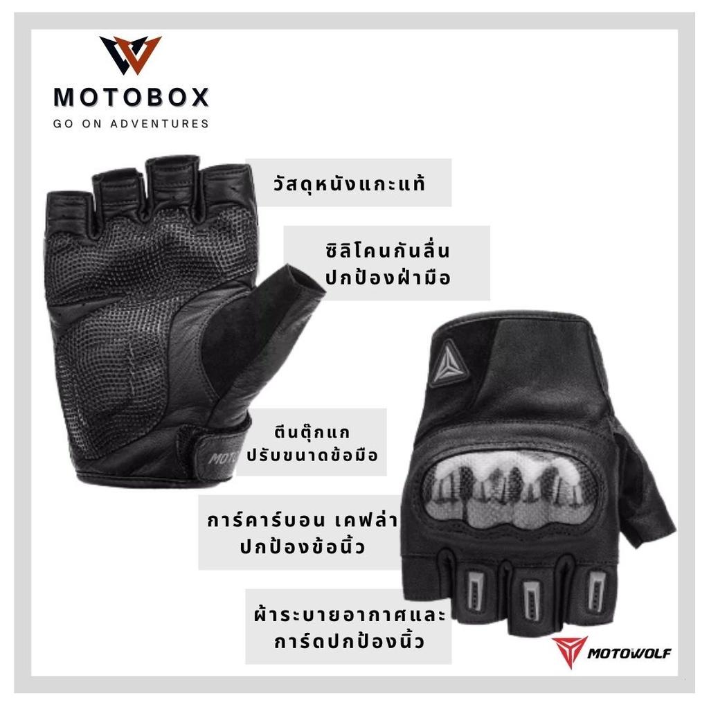 27. ถุงมือหนังครึ่งนิ้ว การ์ดคาร์บอนเคฟล่าแบรนด์ Motowolf 0331 ถุงมือหนังแกะ ถุงมือครึ่งนิ้ว ใส่สบาย สีดำ สีเทา