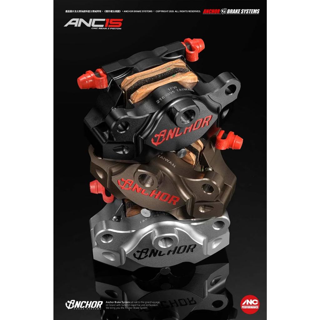 12. ปั้มเบรค  ANCHOR ANC15 84mm งาน CNC ขนาดลูกสูบ 34mm*2 วัสดุลูกสูบ Aluminum Alloy