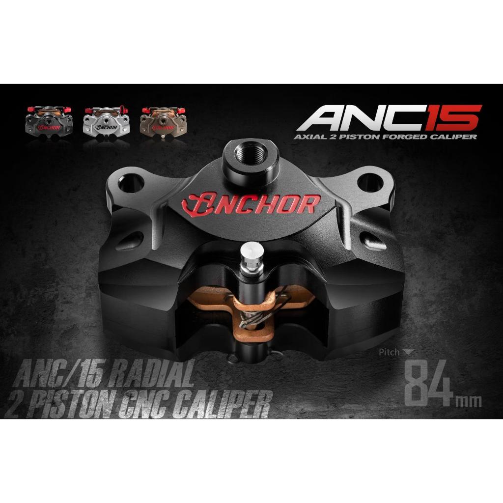 12. ปั้มเบรค  ANCHOR ANC15 84mm งาน CNC ขนาดลูกสูบ 34mm*2 วัสดุลูกสูบ Aluminum Alloy