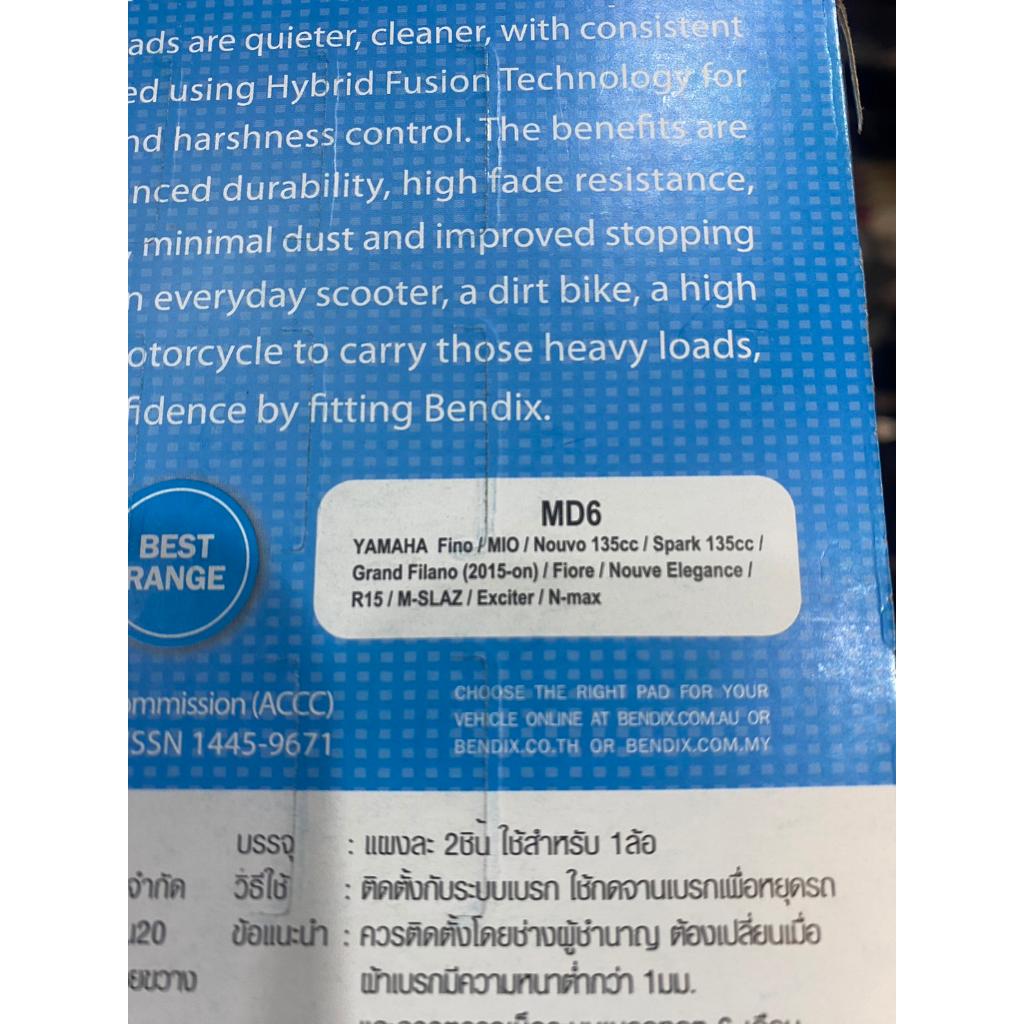 4.ผ้าเบรค Bendix MD6 ผ้าเบรคหน้า FINO,MIO,NOUV-135,SPARK-135cc,FILANO,NOUVO-ELEGANCE,M-SLAZ,R-15,(หลัง)R-3,(หลัง)N-MAX