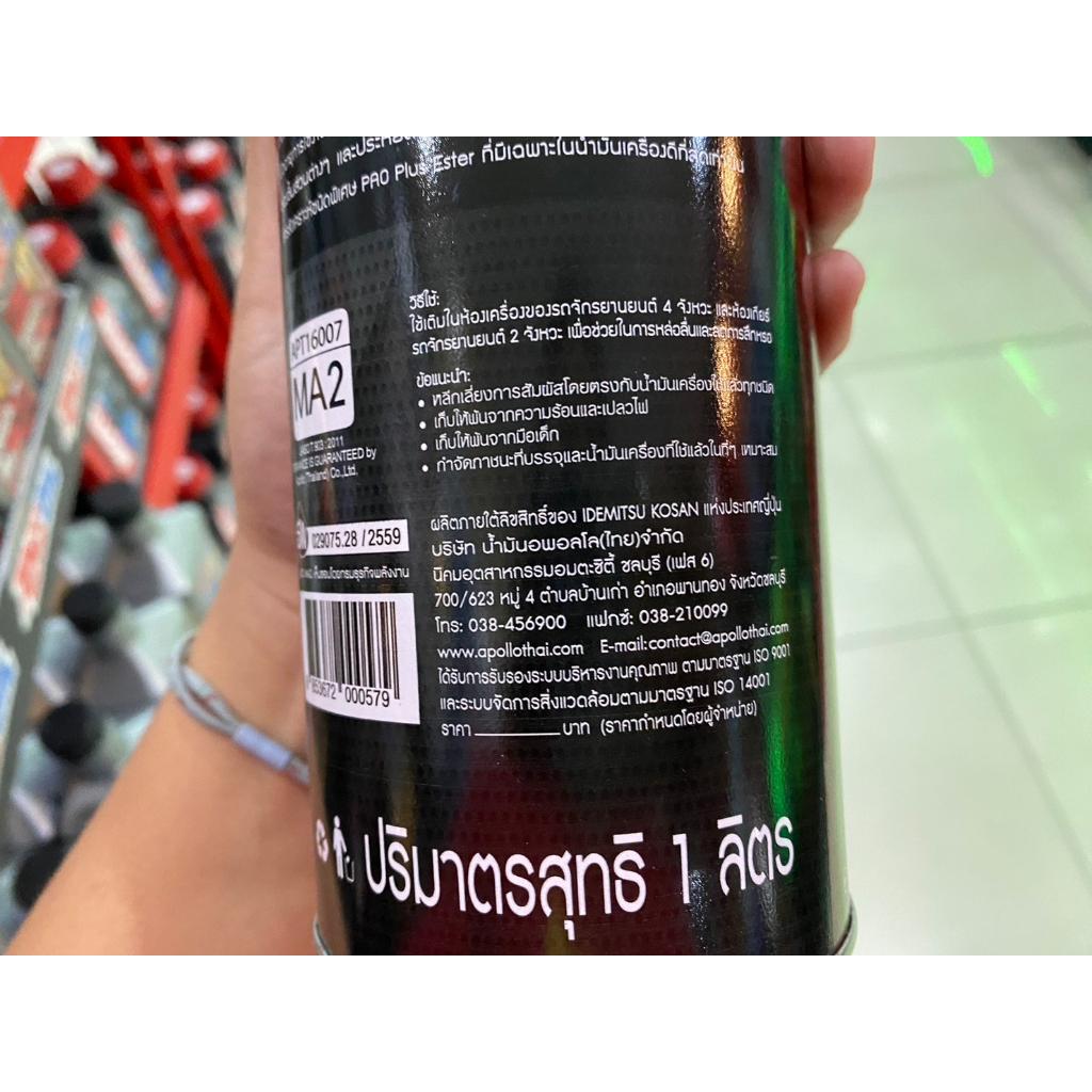 น้ำมันเครื่อง IDEMITSU NANO PRO 4T SYN MA2 SAE 10W-40 น้ำมันเครื่องสังเคราะห์แท้ 100% อิเดมิตสึ นาโน โปร