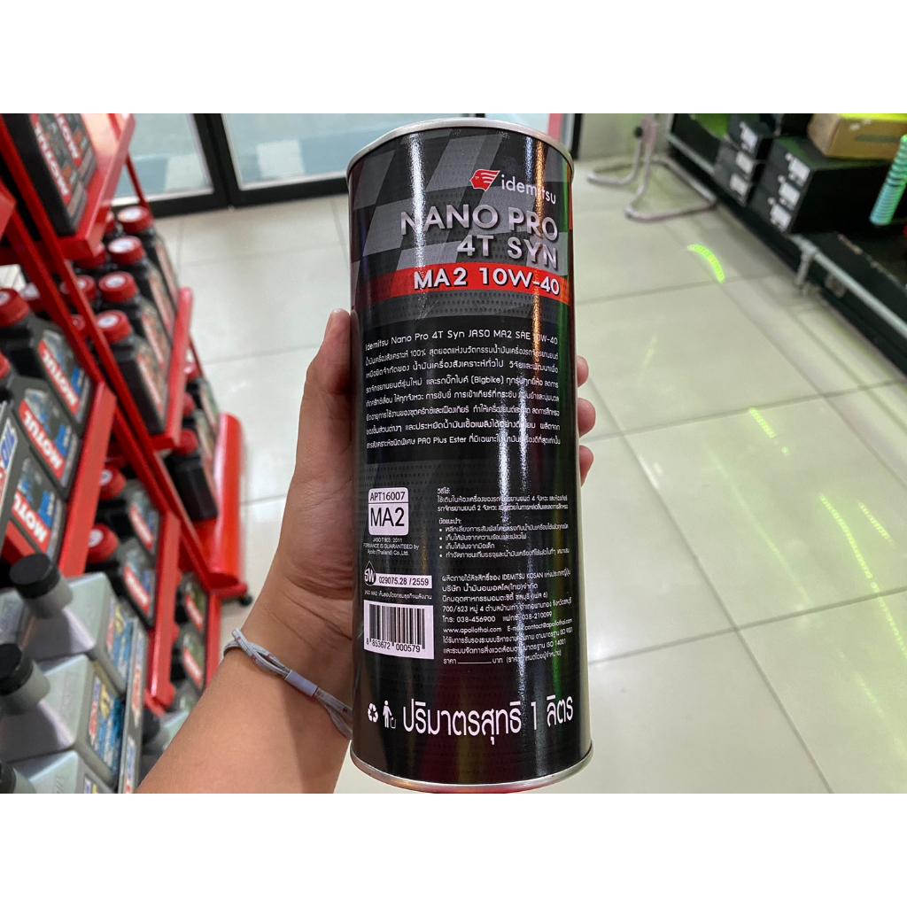 น้ำมันเครื่อง IDEMITSU NANO PRO 4T SYN MA2 SAE 10W-40 น้ำมันเครื่องสังเคราะห์แท้ 100% อิเดมิตสึ นาโน โปร