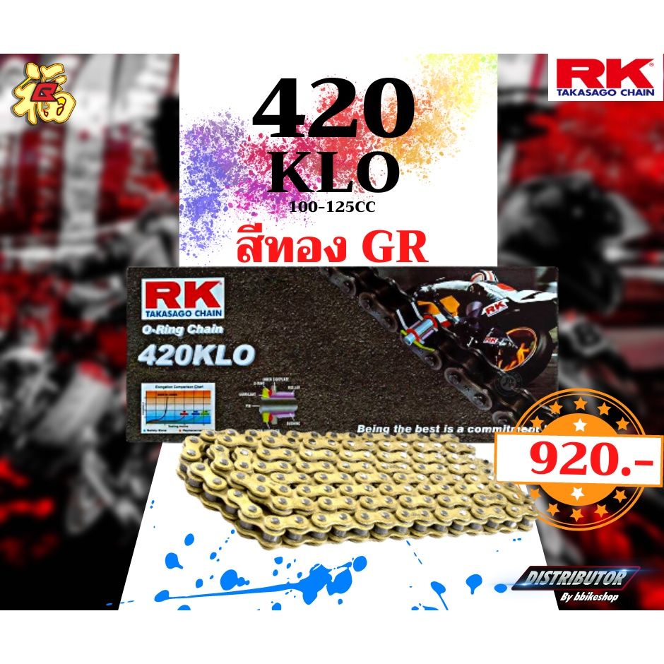 420KLO สีทองล้วน(GB)