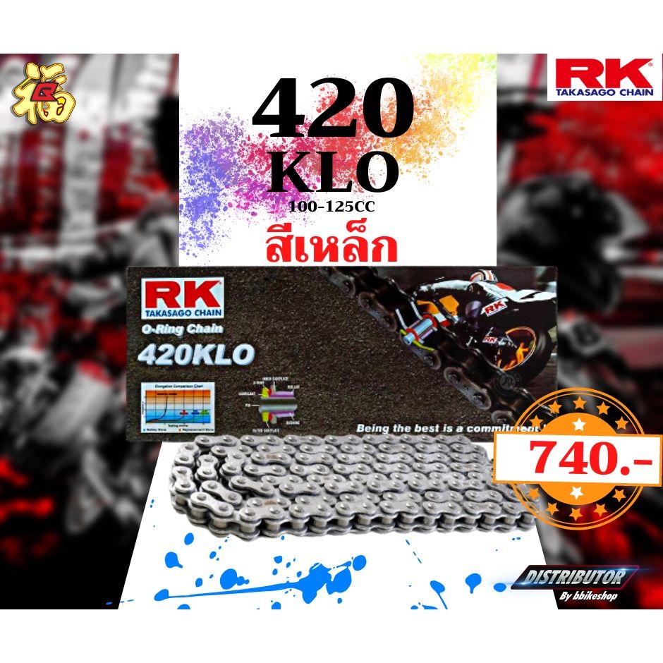 420KLO สีเหล็ก