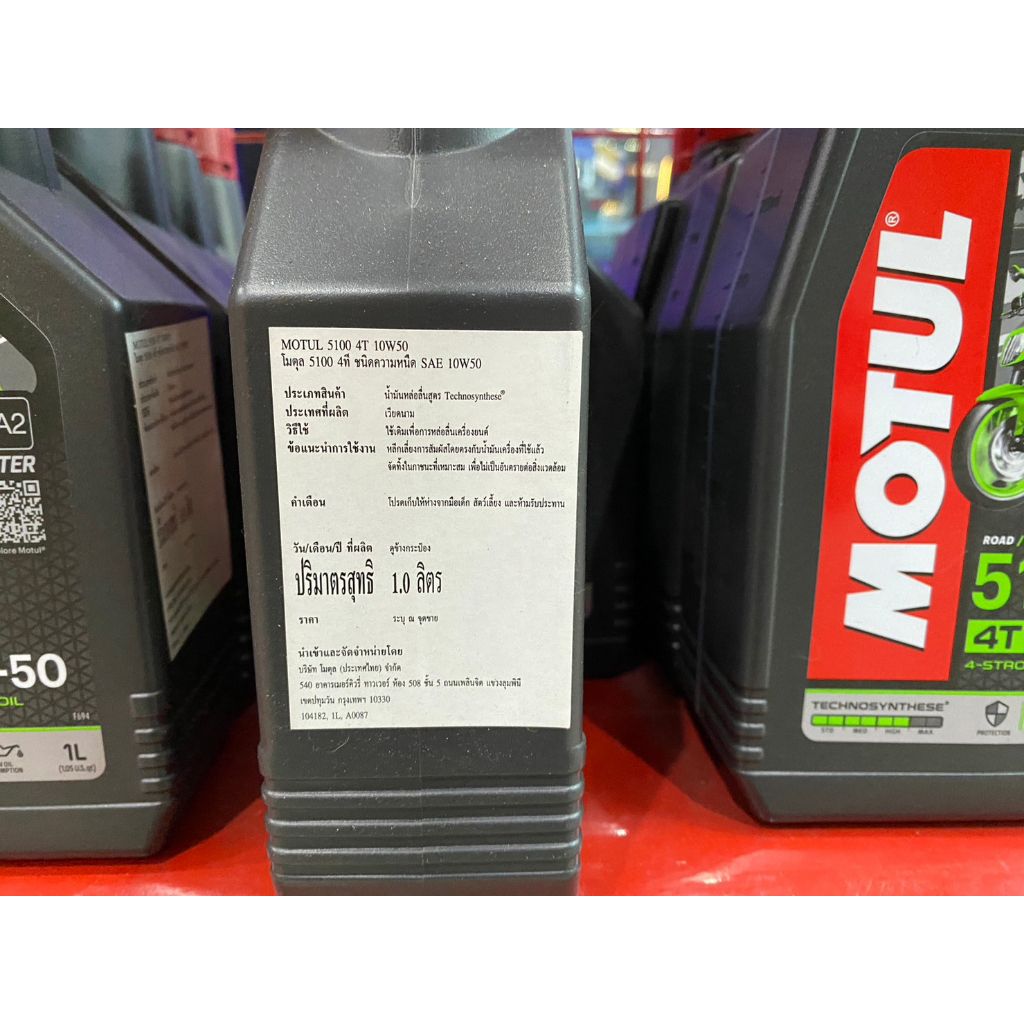 น้ำมันเครื่อง MOTUL  5100 4T SAE10W-50 ขนาด 1 ลิตร MOTUL 5100 4T น้ำมันเครื่อง กึ่งสังเคราะห์
