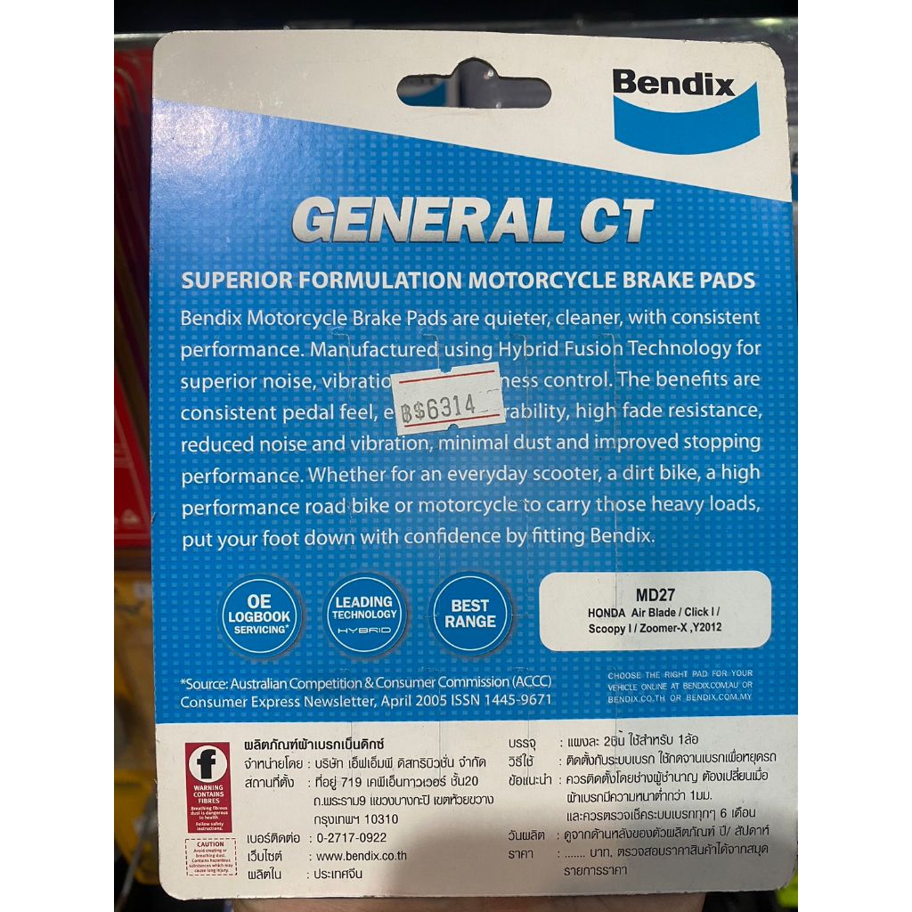11. ผ้าเบรคหน้า BENDIX MD27 ใส่รถรุ่น Air Blade / Click I / Scoopy I (ไม่abs) / Zoomer