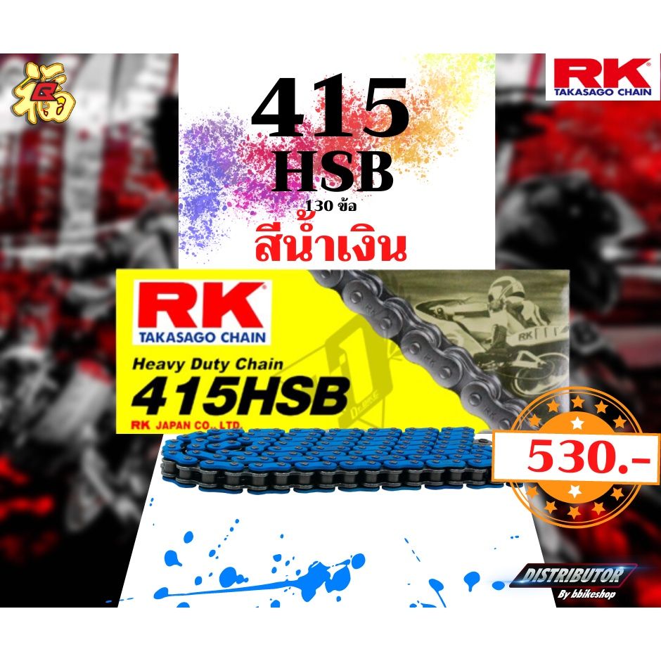 สีน้ำเงิน(FB)