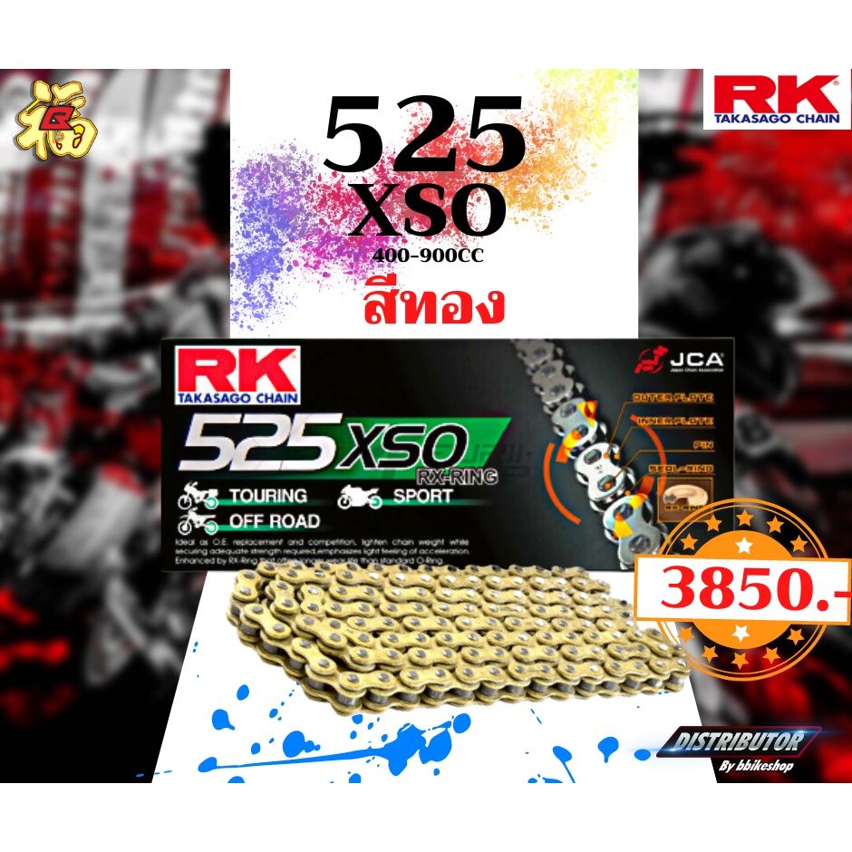 โซ่ RK 525 XSO rx-ringข้อหนา 120ข้อ มีให้เลือกหลากหลายสี #Distributor เจ้าเดียวในสมุทรปราการ แท้💯