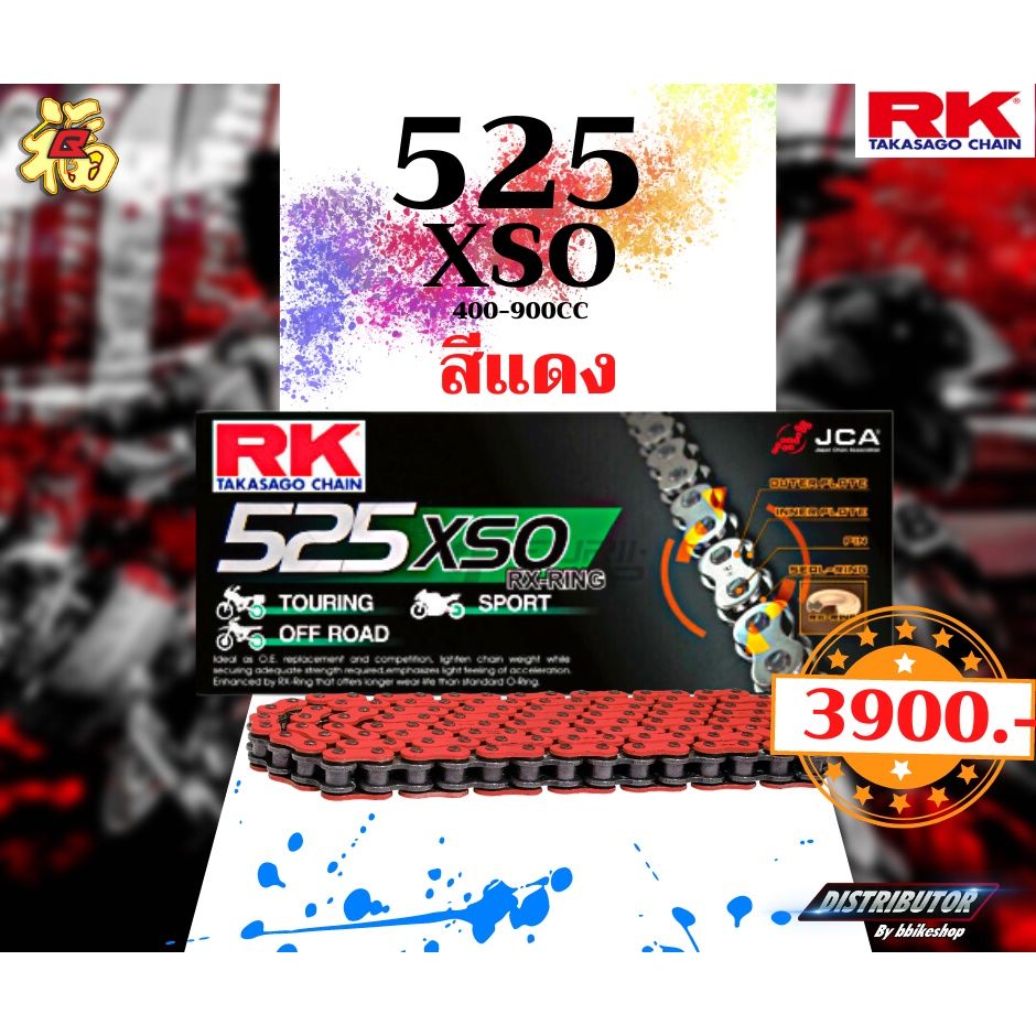 สีแดง(RR)