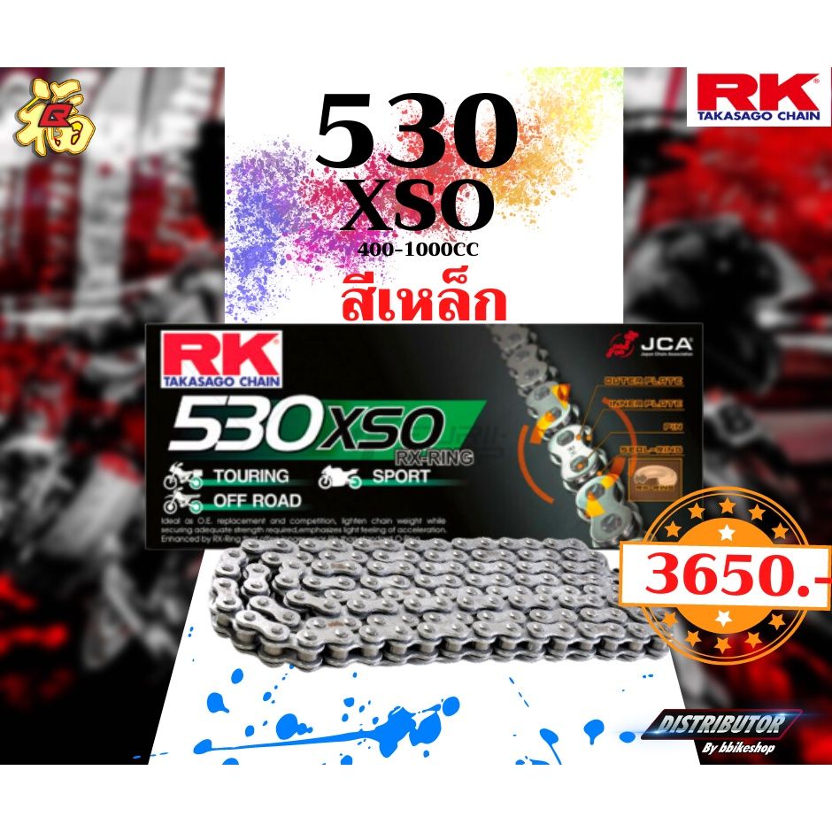 โซ่ RK 530 XSO rx-ringข้อหนา 120ข้อ มีให้เลือกหลากหลายสี RK Takasago โซ่สีเหล็ก โซ่สีทอง โซ่คุณภาพจากญี่ปุ่น RK แท้💯