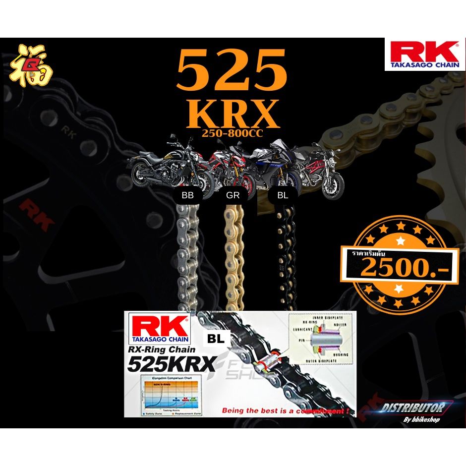 รวมโซ่ RK KRX  520 525 KRX rx-ringข้อหนา 120ข้อ โซ่สี มีให้เลือกหลากหลายสี RK Takasagoโซ่คุณภาพจากญี่ปุ่น RK แท้💯